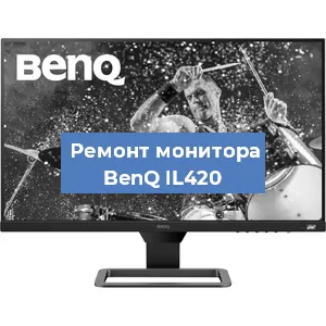 Замена разъема HDMI на мониторе BenQ IL420 в Новосибирске